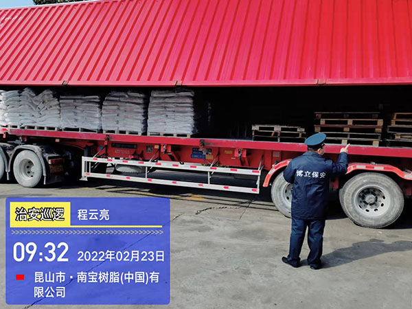 南寶樹(shù)脂（中國(guó)）有限公司